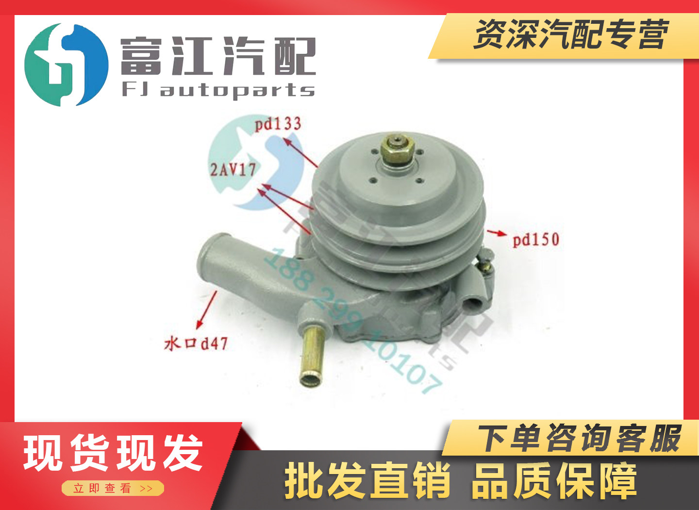 冲冠精品扬柴yz4102/4105水泵28201433/2190576/2190223/2190244