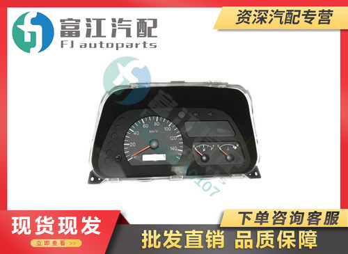 福田NJP1021组合仪表盘板总成