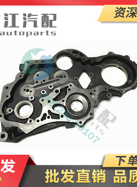 冲冠大促销江淮原厂HFC4DA1正时齿轮室时规齿轮室1002012FA090XA