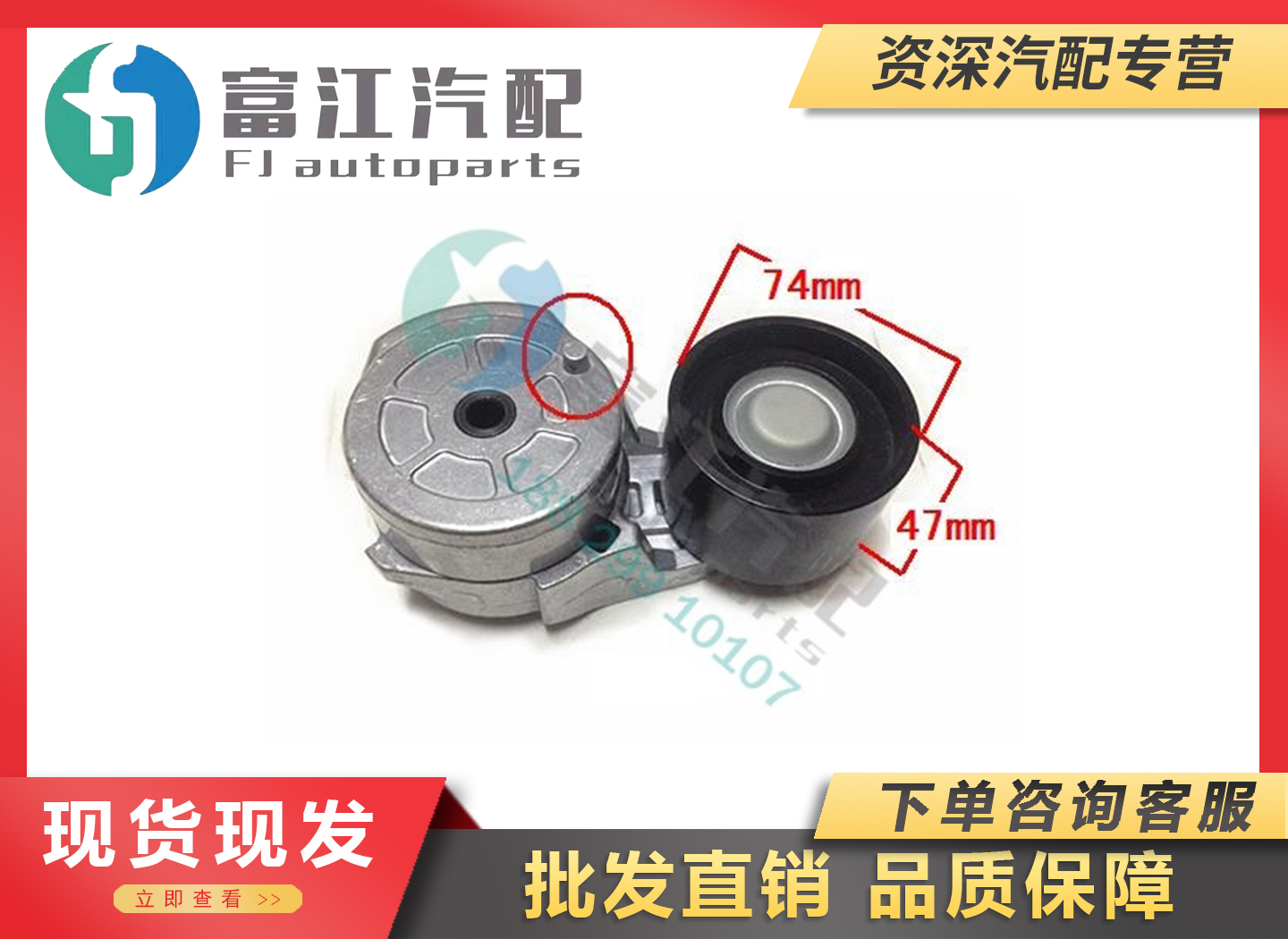 玉柴A68YF-539皮带涨紧轮调整轮