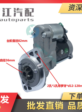 冲冠促销江淮朝柴HFC4DF1起动机马达QDJ1492H42A/4A82-CE4.21.20