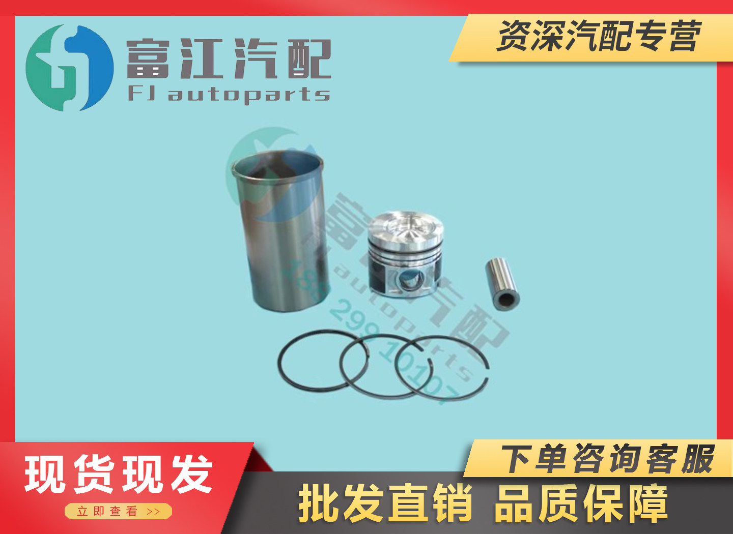 冲冠大促销解放大柴精品ca4dc2欧3柴油发动机四配套活塞缸套55d