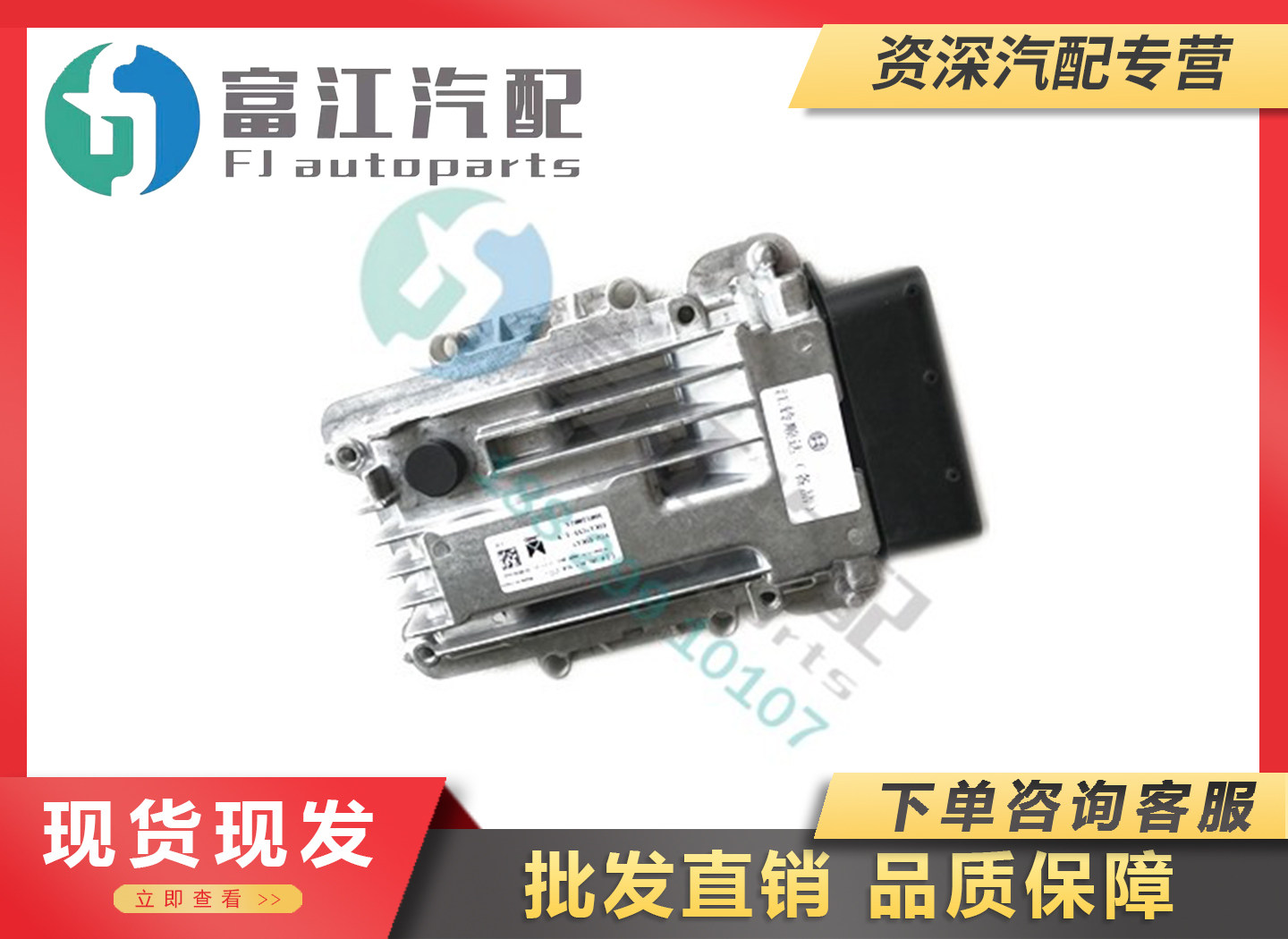 冲冠大促销搏世五十铃ECU电脑板EDC17C55/360110023/0281017918