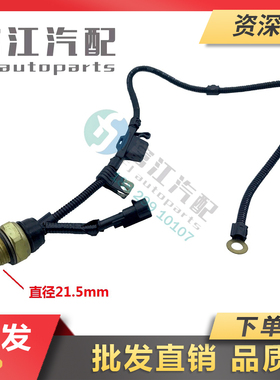 冲冠新江淮骏铃帅铃原厂水泵温控开关4A82-CE4-V04.08/CE4-00-05