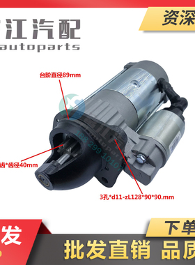 冲冠大促销雷沃帕金斯精品行星减速起动机马达T63701001/2608J