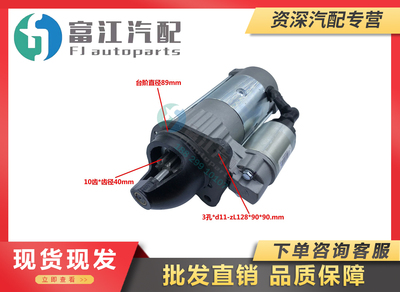 雷沃帕金斯起动机马达T63701001