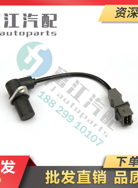 冲冠促销解放大柴CA4DF3电喷曲轴位置传感器感应3602120A607-0000