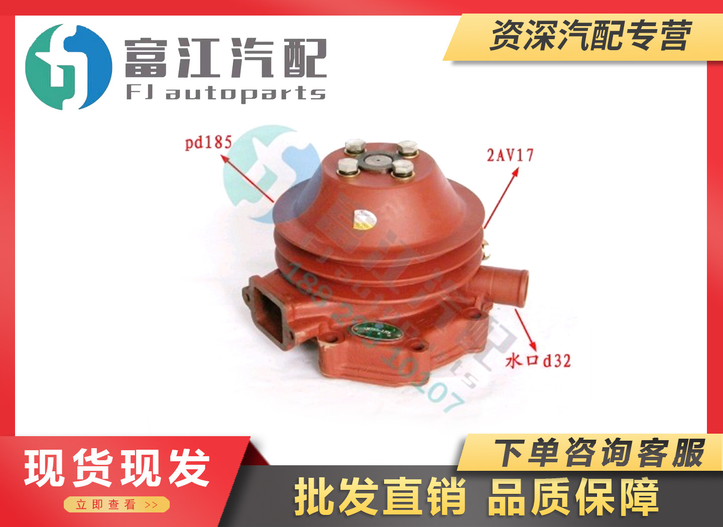 无锡解放精品WX6DLF水泵1307010-2CK/D2B1/6DL-29D/A460/6DF2-26