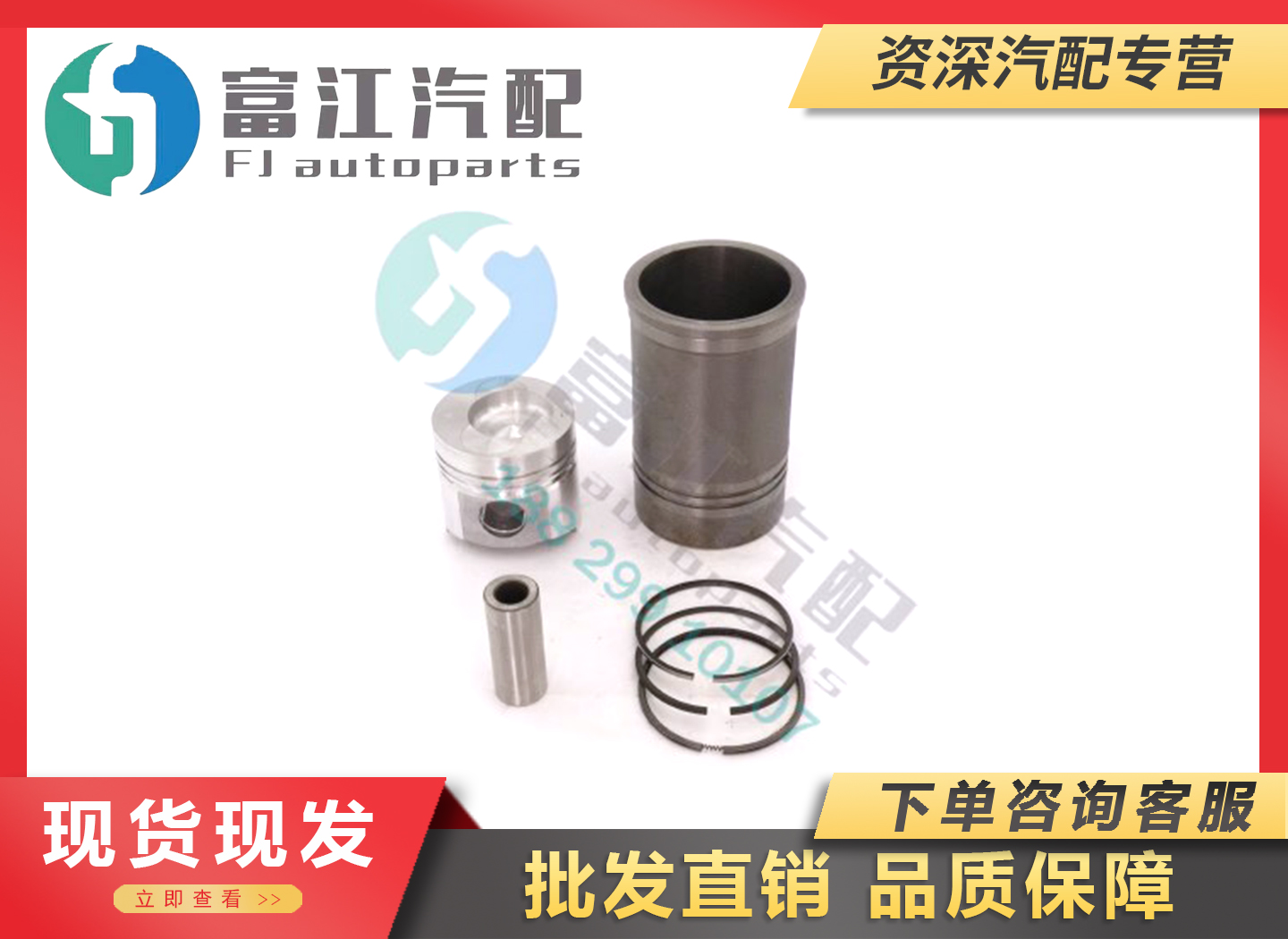 全柴QC2105柴油发动机四配套活塞