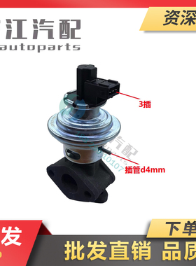 五十铃庆铃天皇100P国3废气循环电磁阀EGR/1207010-PA01/LS28EB3