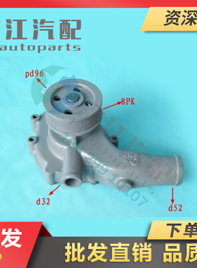 王柴4108发动机水泵D30-1307020B/D32-1307020A/D0305-1307020