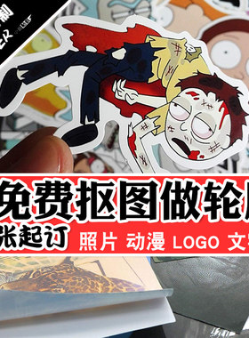 私人定制贴纸动漫乐队明星logo旅行箱笔记本电脑手机吉他防水贴纸