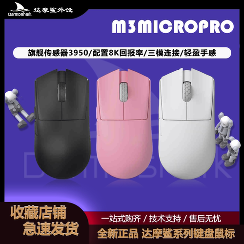 电竞游戏三模无线鼠标