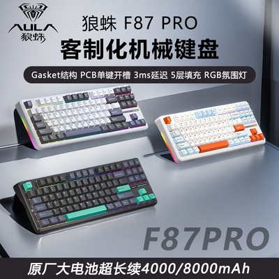 狼蛛机械键盘电竞专用