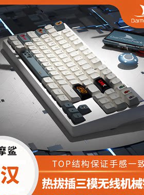 摩豹佳达隆轴无线机械键盘