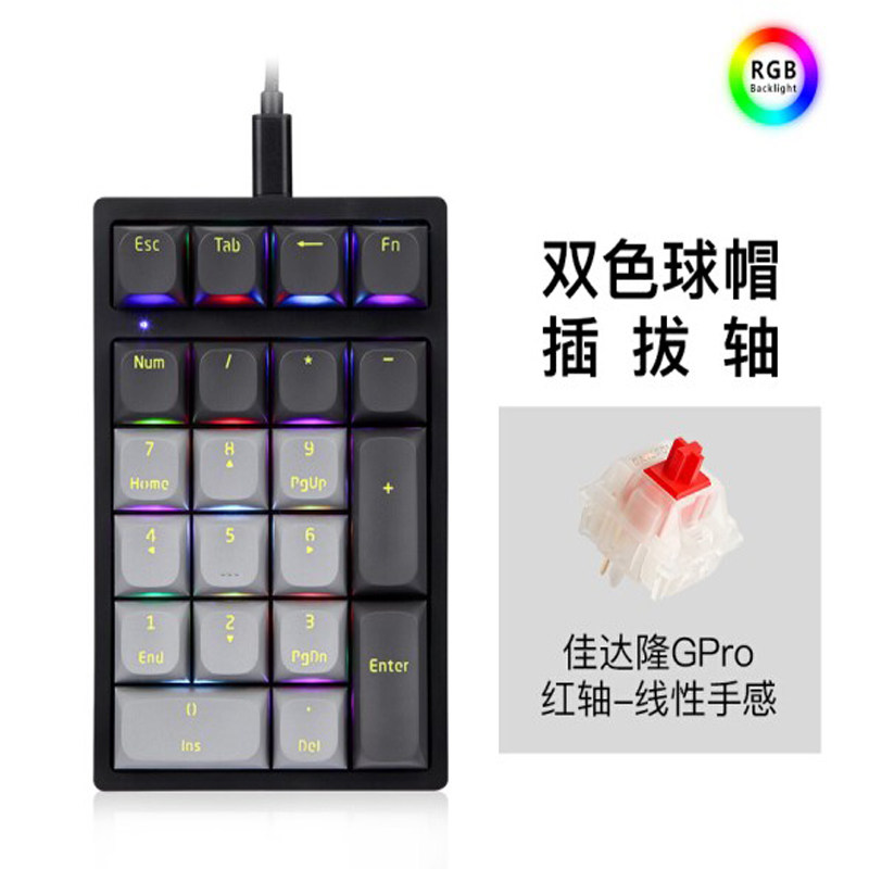 摩豹Darmoshark达摩鲨K3 RGB背光灯光21键机械数字小键盘贱人游戏