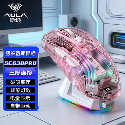 三模游戏鼠标透明机身RGB光效