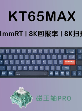 电竞级磁轴键盘有线佳达隆磁玉
