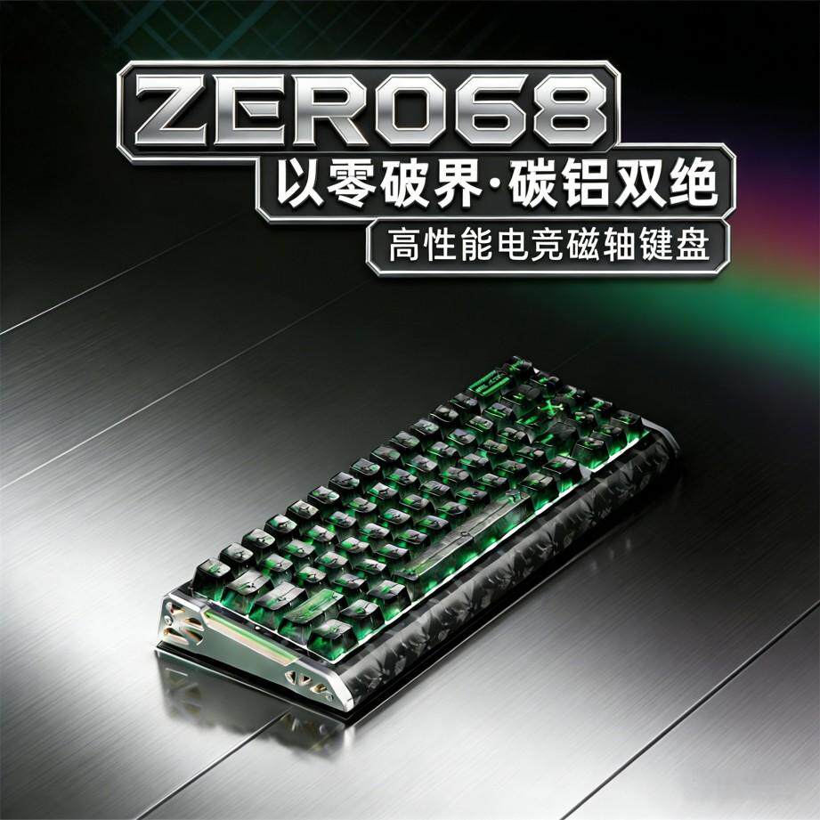 新盟ZERO68专业磁轴电竞游戏机械键盘真8K全铝CNC锻碳纤维RT正品