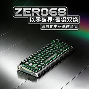 新盟ZERO68专业磁轴电竞游戏机械键盘真8K全铝CNC锻碳纤维RT正品