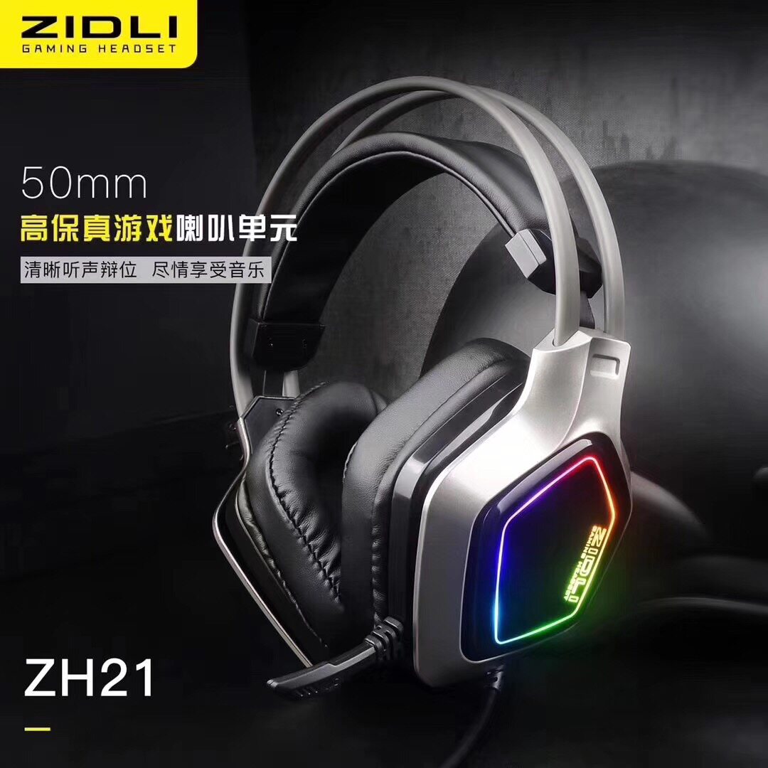 ZIDLI咖笔记本头戴式耳麦吃鸡电竞7.1声道ZH21磁动力游戏耳机网吧
