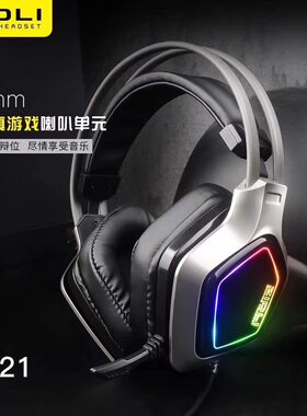 ZIDLI咖笔记本头戴式耳麦吃鸡电竞7.1声道ZH21磁动力游戏耳机网吧