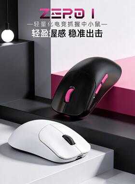 新盟ZERO1三模轻量化电竞鼠标PAW3950双8K抓握中小手49g全新正品