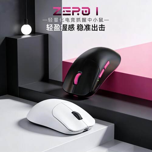 PAW3950双8K抓握中小手49g