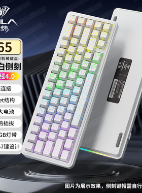 狼蛛F65等高线68配电竞专用蓝牙无线VGNwooting键帽机械键盘游戏