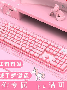 狼途 L1 中性可爱台式发光键盘电竞USB有线键盘静音巧克力朋克粉