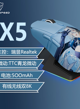 摩豹X5游戏双模轻量化鼠标