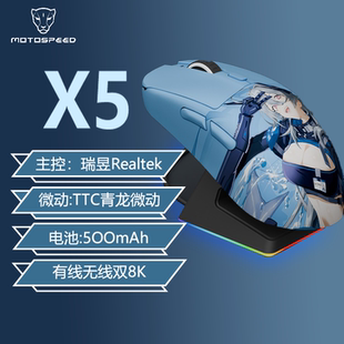 摩豹X5游戏双模轻量化鼠标PAW3395鼠标双8K回报率旗舰传感器正品