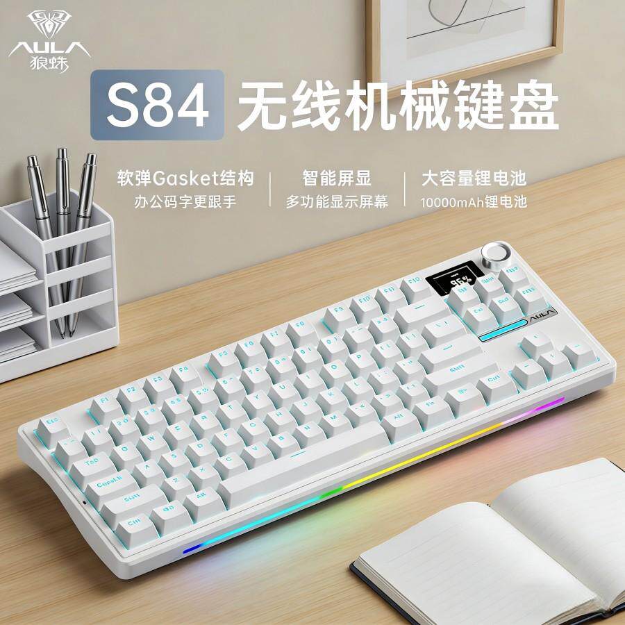 三模机械键盘84键Gasket结构
