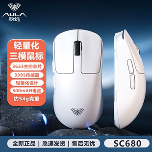 狼蛛 SC680 无线鼠标三模轻量化通用电竞游戏蓝牙2.4g笔记本办公