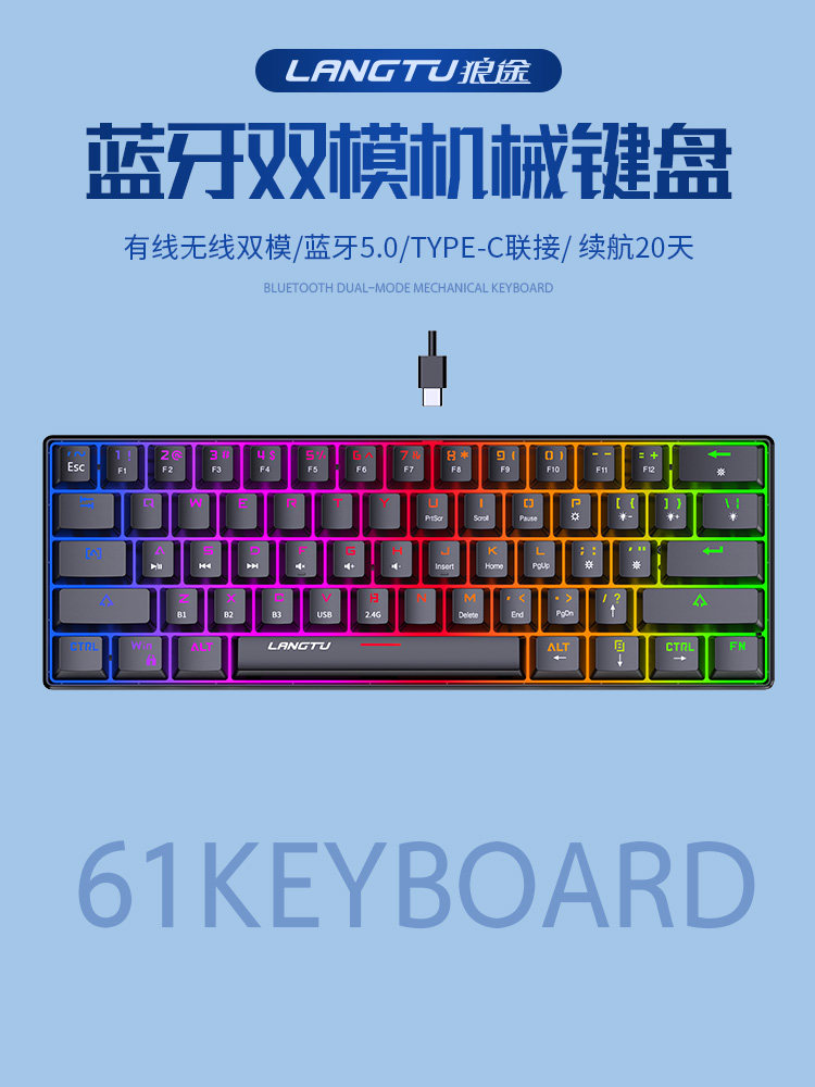 狼途无线机械键盘青轴双模连接键盘87键便携式炫酷电脑平板用蓝牙