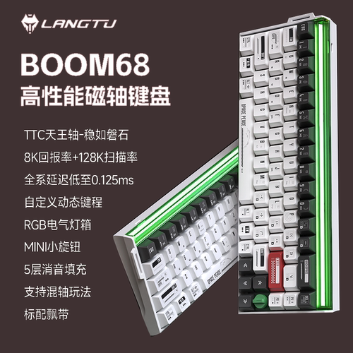 狼途磁轴键盘无畏契约打瓦电竞