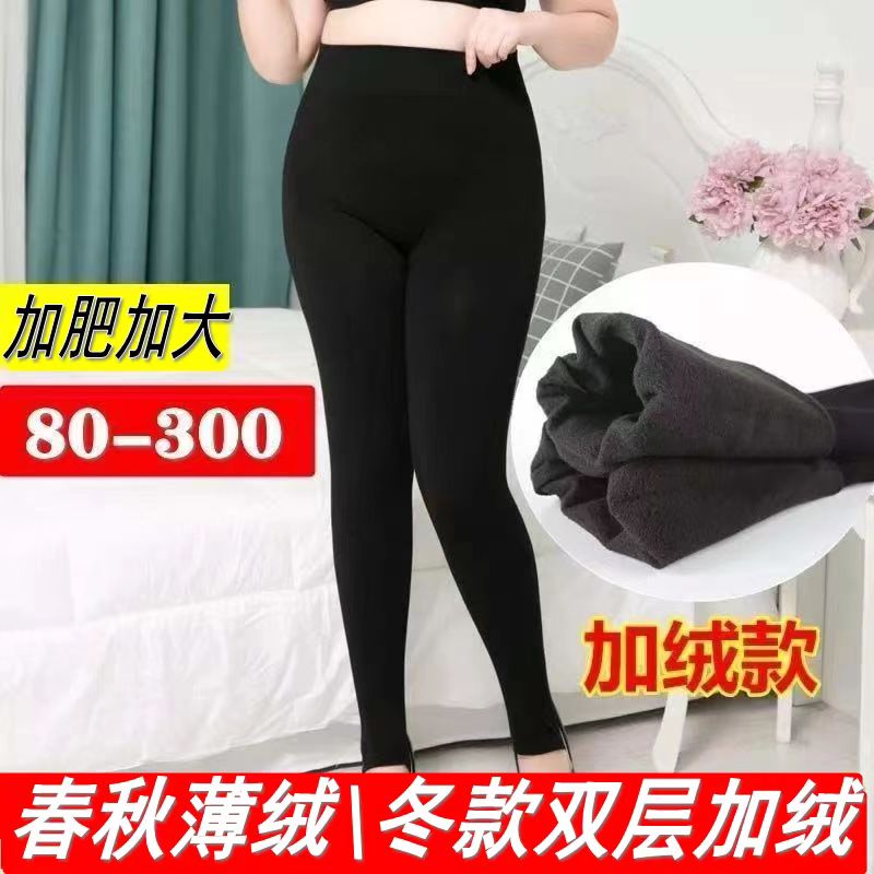 春薄绒款大码莫代尔打底裤加肥加大弹力胖mm200斤外穿裤子女