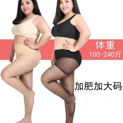 加肥加大丝袜女防勾丝加档大码胖妹妹200斤夏季超薄富姐超透袜子