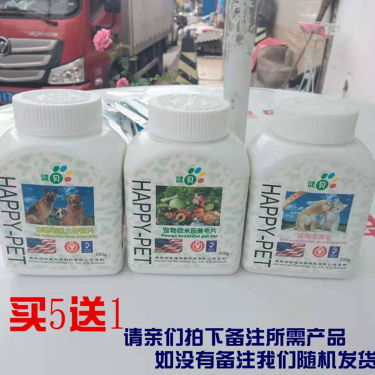 狗狗宠物初乳大骨钙片