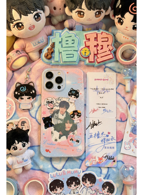 原创橹穆周边手机壳手绘TF家族王橹杰穆祉丞cp向镜面手机壳适用于苹果17promax华为P80小米OPPO VIVO