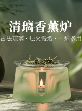 清璃琉璃香薰炉家用香薰炉茶道沉香檀香植物香薰茶叶送礼摆件