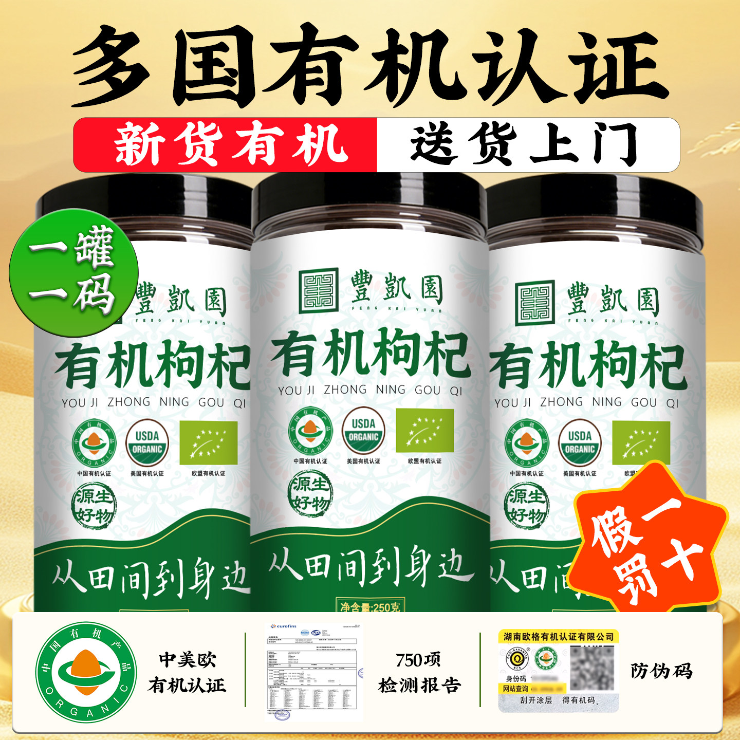 有机中宁生产枸杞】宁夏特级枸杞子500g干苟枸特产正宗官方旗舰店