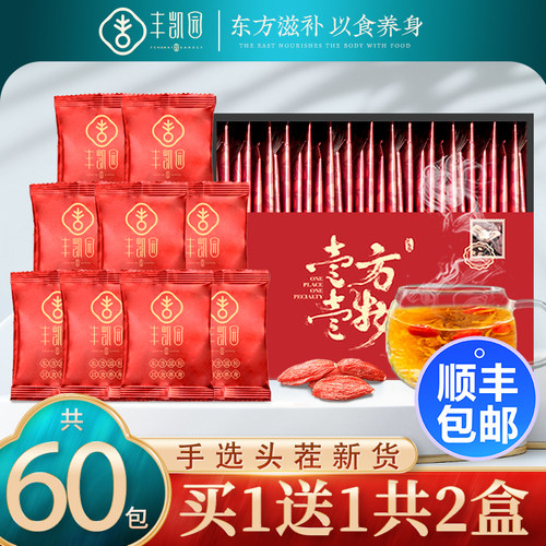 发顺丰/头茬独立袋小包/大果枸杞