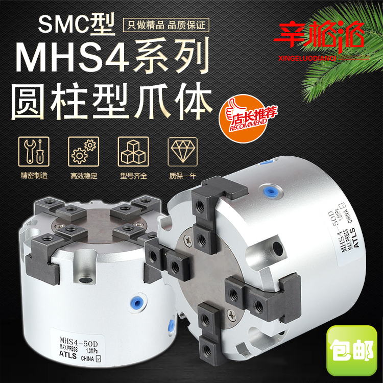 smc四爪圆柱型气缸