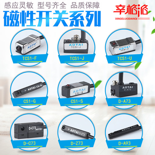 磁性开关气缸感应传感器TCS1-J/F/G/S D-A/73/93/C73/Z73接近开关