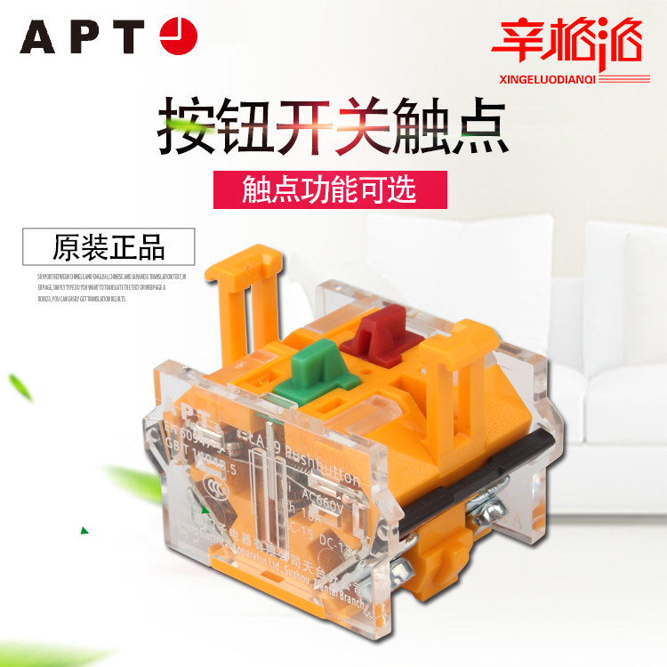 原装正品 西门子APT 按钮触头座 LA39按钮触点底座 触点可选,电子元器件市场,按钮,淘宝优惠券,粉丝福利购,淘宝优惠卷