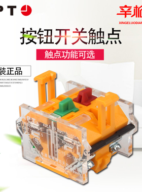 原装正品 西门子APT 按钮触头座 LA39按钮触点底座 触点可选