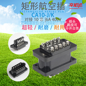 10J K矩形连接器 接插件 内芯 航空插头插座 对接10芯 400V