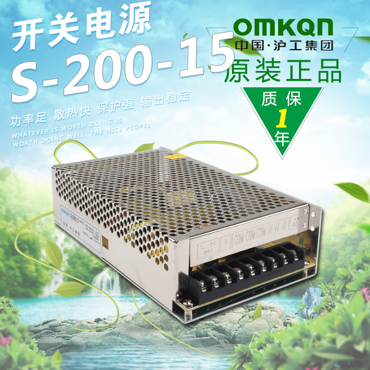 沪工S-200W-15V开关电源LED交流稳压监控变压单组输出适配器13.3A
