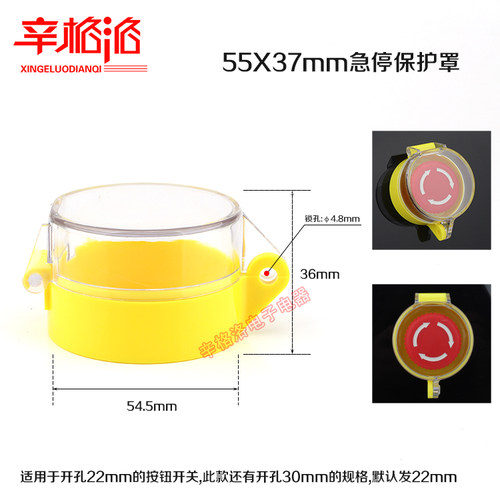 注:本产品仅保护盖,不含按钮